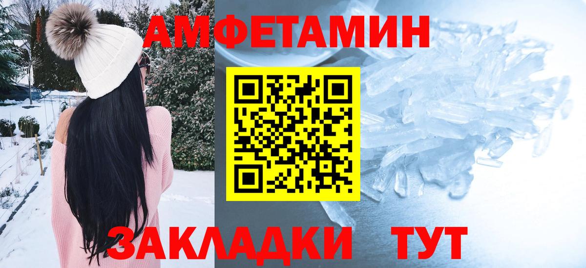 АМФ VHQ Владивосток