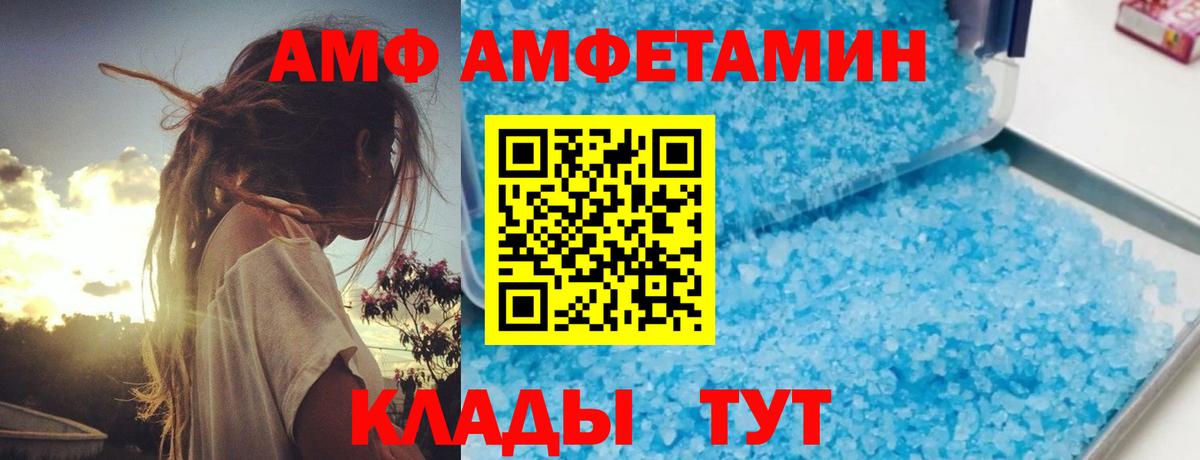Amphetamine  Вход с VPN  Владивосток  АМФ Premium 