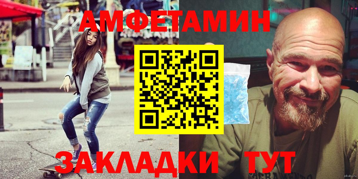 Amphetamine Premium  Amphetamine  Владивосток  АМФ 