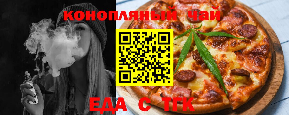 Владивосток  Cannafood марихуана  Вход с VPN 