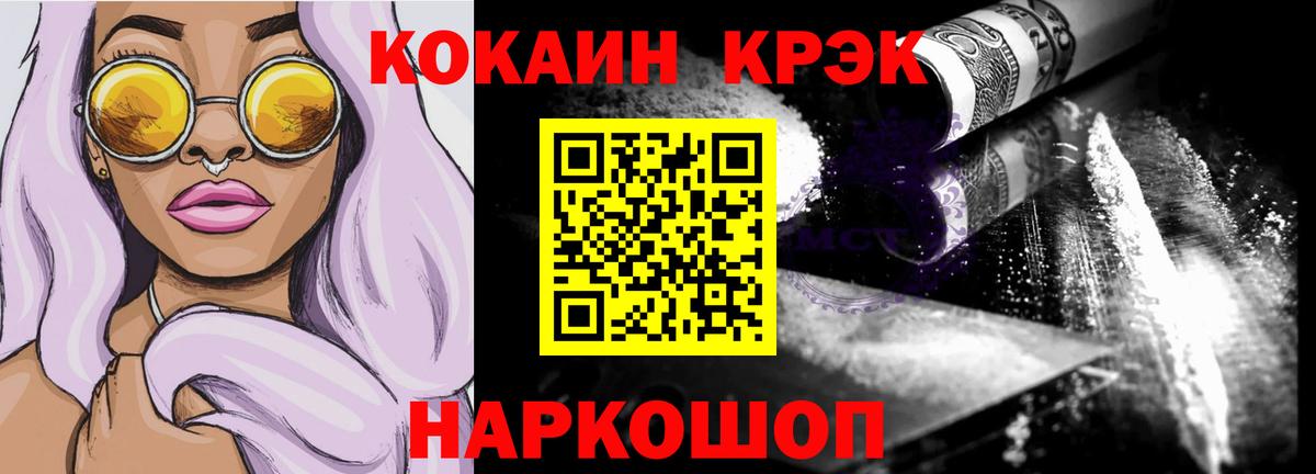 КОКАИН Fish Scale  Вход с VPN  Владивосток 