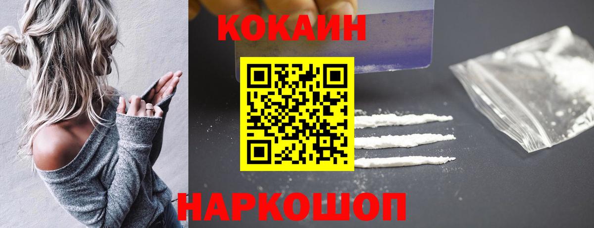 Cocaine VHQ Владивосток