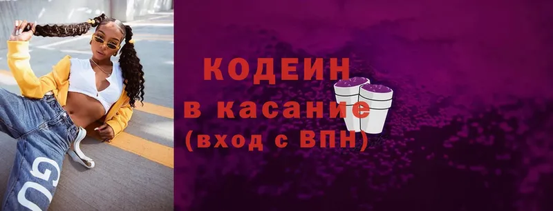 ссылка на мегу tor  купить наркоту  Владивосток  Codein Purple Drank 