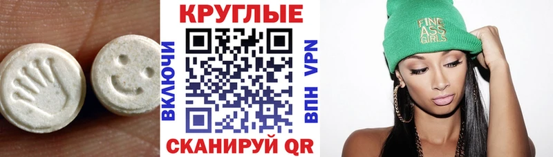 Экстази XTC  Владивосток 