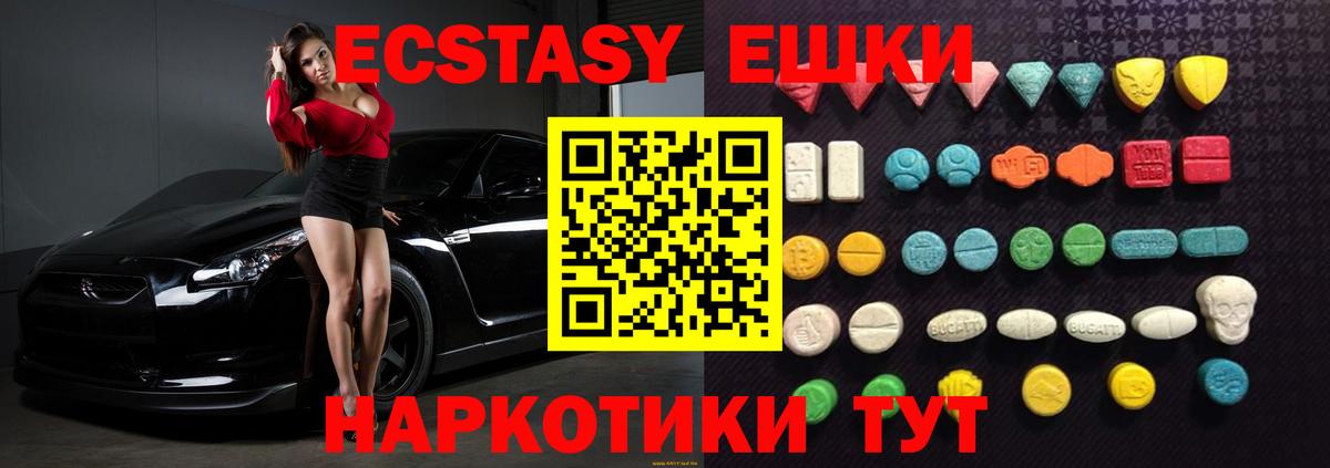 Ecstasy диски  цены наркотик  Владивосток  Вход с VPN  Ecstasy DUBAI 