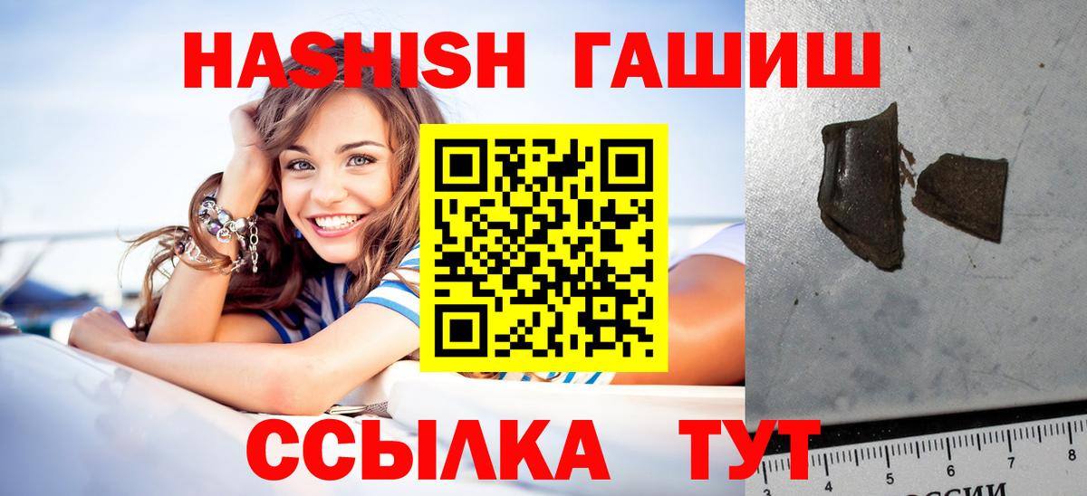 Владивосток  закладки  ГАШ  Гашиш hashish  Вход с VPN  Гашиш Ice-O-Lator 