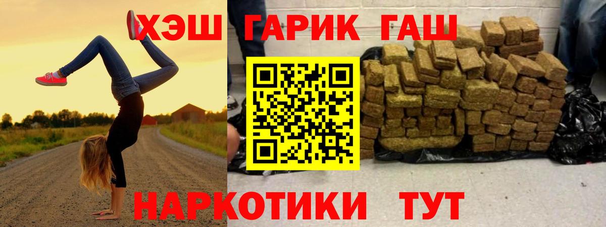 ГАШИШ гарик  ГАШ  Владивосток  ГАШ Ice-O-Lator 