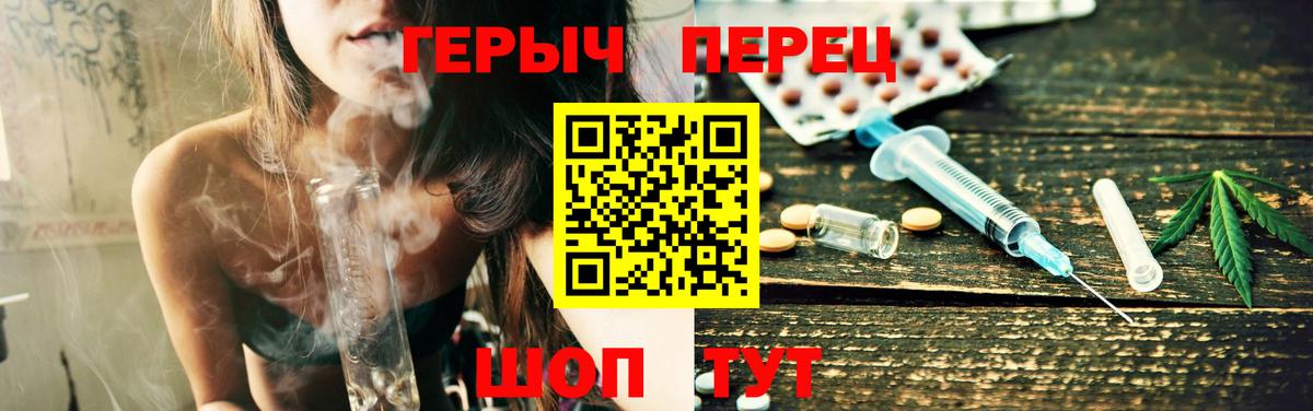 Владивосток  ГЕРОИН герыч  ГЕРОИН  Вход с VPN 
