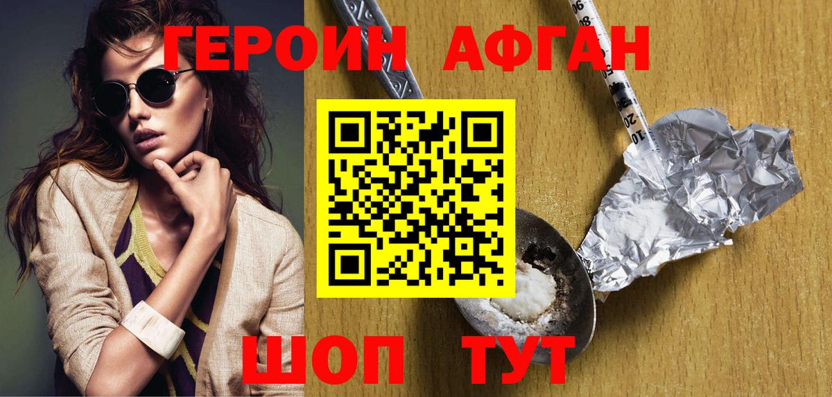 Героин гречка  Владивосток 