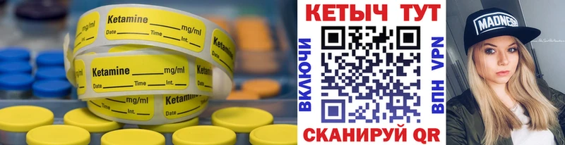 Кетамин ketamine  Владивосток 