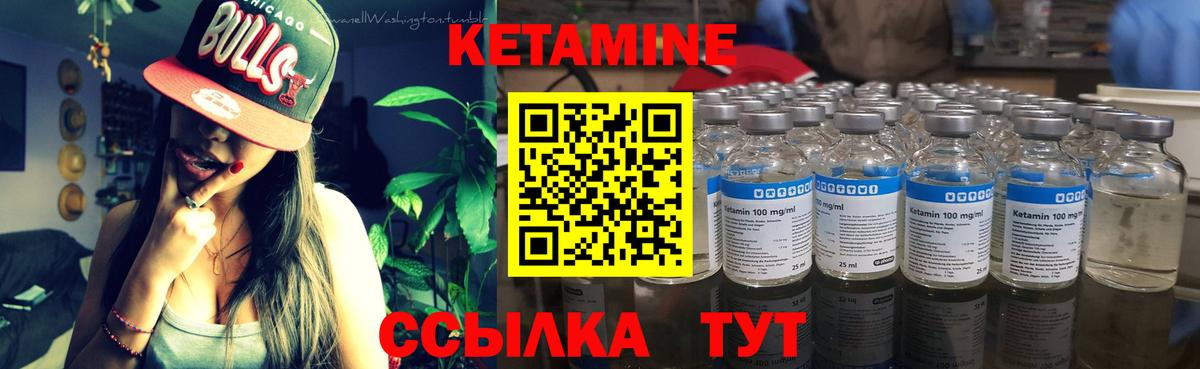 КЕТАМИН ketamine  Владивосток 