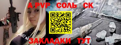 apvp Апшеронск