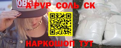 apvp Апшеронск