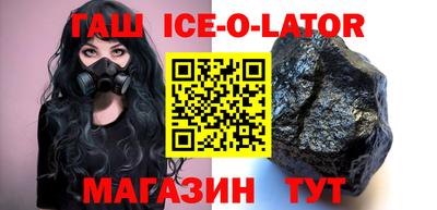 гашик Апрелевка