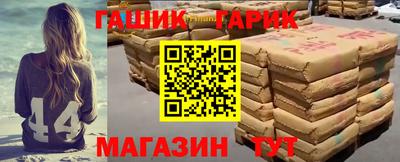 гашик Апрелевка
