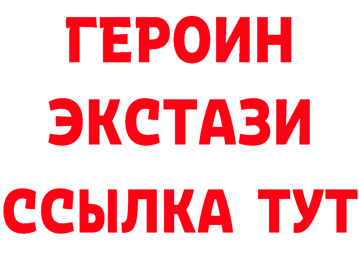 Героин белый зеркало дарк нет гидра Владивосток