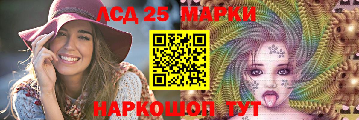 Лсд 25 экстази кислота  Владивосток 