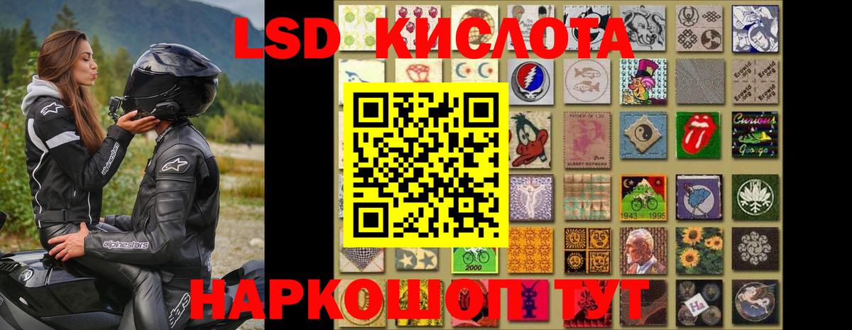 LSD-25 экстази ecstasy Владивосток