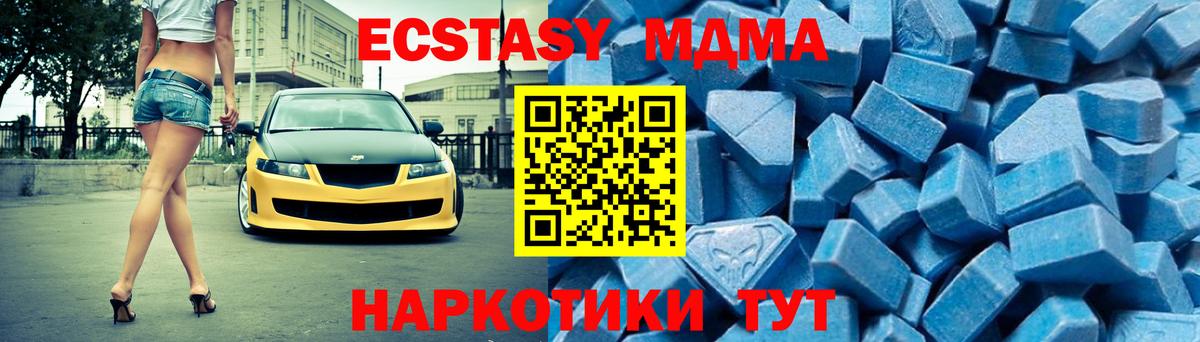 MDMA Molly  MDMA  Владивосток  МДМА молли 