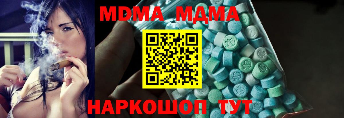 MDMA Molly Владивосток