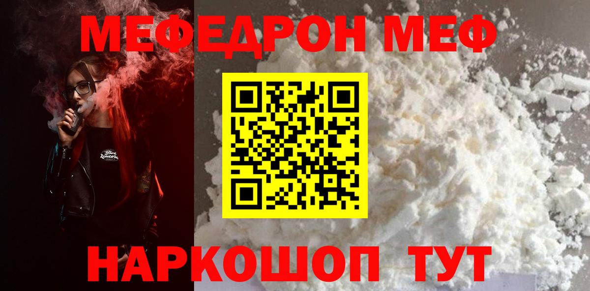 Мефедрон  Мефедрон mephedrone  Мефедрон  Мефедрон кристаллы  Владивосток 