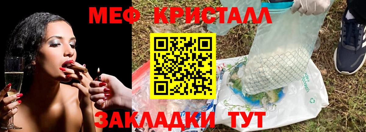 Мефедрон мука Владивосток