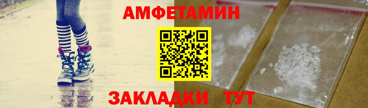Первитин мет  Вход с VPN  Владивосток 