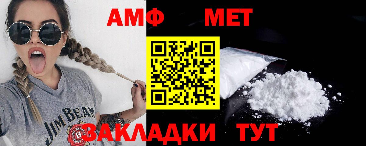 Первитин винт Владивосток