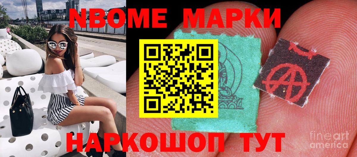 Владивосток  Марки N-bome 1,8мг  Марки N-bome 1,8мг  Вход с VPN 