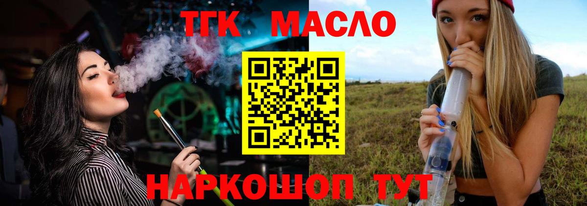 Владивосток  Дистиллят ТГК Wax  ТГК гашишное масло  Вход с VPN 